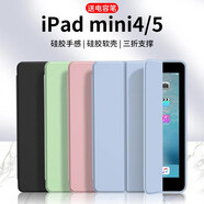 唯少 iPad mini5/4保護(hù)套7.9英寸2019款蘋果平板迷你第五代保護(hù)殼三折輕薄全包防摔智能休眠軟殼皮套 白冰藍(lán)【智能休眠皮套】配觸屏筆 ipad mini5/4【7.9英寸】