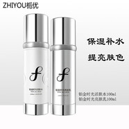 梔優(yōu)鉑金時(shí)光五件套付愛(ài)寶護膚品水乳霜眼霜精華保濕 2件套（活膚水+亮膚乳）