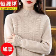 恒源祥羊毛衫女羊毛衣女2023秋冬新款羊毛衫半高領(lǐng)加厚寬松內(nèi)搭秋冬套頭 杏色[] 加厚 均碼 建議80-150斤