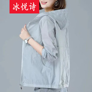 冰悅詩外套女2025夏季新款時(shí)尚寬松顯瘦戶外透氣長袖短外套 灰色 L （建議100斤-110斤）