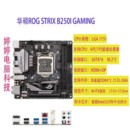 技嘉Gigabyte/技嘉Z270N-WIFI/Z170N-WIFI/Z170I/Z270I/B150I 主板 華碩ROG STRIX B250I GAMI