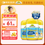 佳思敏（Nature's Way）兒童復(fù)合維生素D3加鈣軟糖3瓶套裝 60粒/瓶 澳洲進(jìn)口 