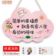 定制歡迎回家裝飾掛牌可愛(ài)家用房間創(chuàng)意門牌情侶卡通溫馨臥室掛件 E-07 送掛繩和粘鉤