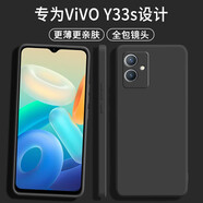 顏凡 vivoy33s手機(jī)殼vivo Y33s新款液態(tài)硅膠V2166A鏡頭全包圍防摔超薄男女款保護(hù)套 vivo Y33s【靜夜黑】單殼