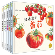 我愛蔬菜系列（6本套）好喜歡吃蔬菜麥田精選繪本3~6歲認知圖畫書