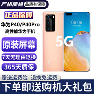 華為P40 華為P40pro 華為p40二手 p40pro二手 二手華為手機 二手游戲手機 5G手機 P40 晨曦金（5G版） 95新 8+128G（原裝電池90左右效率+禮包）