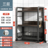 愛(ài)家貓廚房落地置物架切菜桌做飯桌子多功能操作臺架子工作臺家用收納架 【三層可移動(dòng)帶網(wǎng)籃】黑胡桃色64