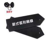 安保制服配件 新款肩章 弧形肩牌肩板小圓孔簡章硬布套筒金屬 弧形硬布 一毛二