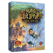 《夏洛克奇幻歷險(xiǎn)·“祭典”即將開(kāi)始》