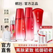 韓后（Hanhoo）護膚品套裝肽嫩紅石榴水乳補水保濕緊致抗皺提亮膚色化妝品禮盒 4件套：潔+水+乳+精華