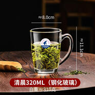 樂(lè )美雅鋼化玻璃杯茶杯帶把手家用泡茶杯辦公室耐高溫水杯待客喝水杯子 清晨款320毫升