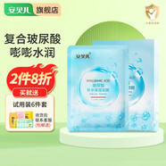 安貝兒美顏面膜洋甘菊純露保濕玻尿酸補(bǔ)水玫瑰精粹水光墨角藻勝肽 玻尿酸補(bǔ)水保濕5片/盒