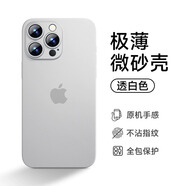 米獅適用蘋果15promax手機殼iphone14超薄透明磨砂手機套13pro高級感全包防摔plus裸機手感硅膠12男士 [磨砂白]超薄裸感不沾指紋 iPhone 8