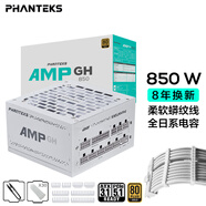 PHANTEKS追風(fēng)者AMP GH金牌850W白色ATX3全模組電源適配RTX5080顯卡(全日系電容/蟒紋線(xiàn)/理線(xiàn)梳)