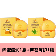 皮皮狗（pipidog）皮皮狗寶寶霜兒童補水保濕乳液面霜60g蜂蜜牛奶滋潤蜜蘆薈香氛防 杏色