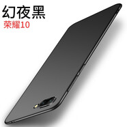 菲爾克【殼膜套裝】榮耀10手機(jī)殼 華為V10/10青春版保護(hù)套微磨砂超薄全包硅膠防摔軟殼 榮耀10【睿智黑】單殼