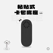 PopSockets 【底座補充裝】泡泡騷手機支架二代氣囊支架底座補充裝 粘貼式卡包底座 - 黑色