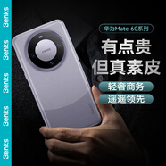 邦克仕（Benks）適用于華為mate60pro手機(jī)殼mate60pro+保護(hù)套素皮殼磁吸超薄防摔殼 夢幻紫 Mate60