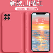 榮耀華為Nova8SE手機(jī)殼JSC-AN00新款jsc一an00保護(hù)套全包防摔男女款 【山楂紅+鋼化膜】 華為Nova8SE