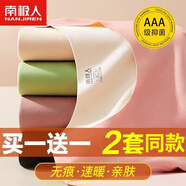 南極人（Nanjiren）2套女士保暖內(nèi)衣女秋冬雙面磨絨隨心裁無痕內(nèi)衣抑菌薄款秋衣秋褲 黑色+木槿紫【AB面升級款】 L 【建議100-120斤】