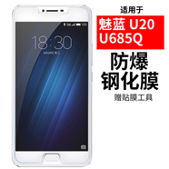 拓蒙 魅族魅藍U20/U685Q鋼化膜手機貼膜高清防爆抗藍光防指紋全屏幕玻璃保護膜5.0英寸 魅藍U20 【全屏】高清防指紋抗藍光護眼版-鋼琴白+支架