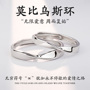 帝唐尚品莫比烏斯環(huán)情侶戒指男女足銀對戒七夕情人節(jié)禮物送女友老婆生日 莫比環(huán)情侶戒（女戒）
