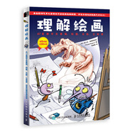 理解繪畫 47堂課學(xué)會素描 構(gòu)圖 光影 立體感 世界繪畫經(jīng)典教程（繪客出品）