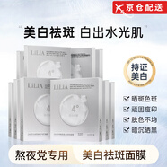LILIA[官網(wǎng)直售】LILIA面膜舒緩保濕深層補(bǔ)水去黃改善肌膚提亮男女 LILIA面膜5片/三盒