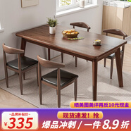 艾沐家（AIMUJIA）餐桌橡膠木實(shí)木腿家用小戶型吃飯桌子現(xiàn)代簡(jiǎn)約飯桌租餐桌椅 組合【一桌四椅】胡桃木色140cm
