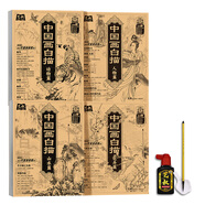 中國(guó)畫(huà)白描描摹本 升級(jí)版 工筆畫(huà)入門描紅本 勾線筆毛筆畫(huà) 人物 山水 花卉 動(dòng)物 成人自學(xué)零基礎(chǔ) 國(guó)畫(huà)臨摹畫(huà)帖 白描畫(huà)本 線描底稿本 中國(guó)畫(huà)白描四本套裝+畫(huà)具三件套