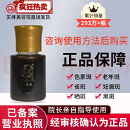 一品蓮祛斑液色素分解液保養(yǎng)液美院15ml精華祛斑精華液 祛斑液15ml一瓶
