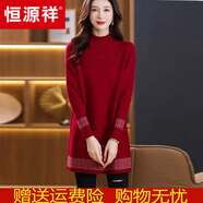 恒源祥100純羊毛衫女中長(zhǎng)款毛衣秋冬季2024新款打底衫半高領(lǐng)針織毛衣 紅色 L 110-120斤