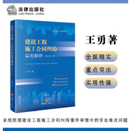 建設(shè)工程施工合同糾紛實(shí)務(wù)解析【增訂第三版】