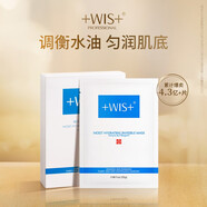 WIS隱形水潤面膜24片 補水保濕玻尿酸細膩細致光滑控油亮膚男女士