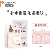 嘉媚樂（CAMENAE）酵素紅茶緊致雙效面貼鎖濕精華面膜上提緊實(shí)潤澤補(bǔ)水多肽 5片