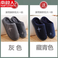南極人（Nanjiren）買(mǎi)一送一棉拖鞋男款冬季包跟室內保暖拖鞋女居家新款加絨毛棉托鞋 北極星：灰色+藏青 36/37+36/37