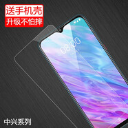 莫迪爾 適用ZTE中興v2020天機(jī)A20鋼化膜axon20防爆blade v2021高清天機(jī)20玻璃膜a221防摔保護(hù)貼膜21防摔 中興20smart/V1050