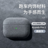 優(yōu)思頓airpods pro二代保護(hù)套c口airpods4保護(hù)套耳機(jī)套掛繩蘋果硅膠防摔盒輕奢無線保護(hù)套藍(lán)牙 AirpodsPro二代【高級灰】2022新款
