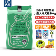 優(yōu)基狗糧UG益生菌狗糧小型犬泰迪狗糧柯基比熊博美幼犬成犬通用狗糧 小型成犬糧10kg大袋裝