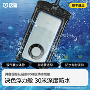 決色手機防水袋 可觸屏防水套游泳漂流掛繩掛脖外賣(mài)騎手專(zhuān)用防雨保護殼水下拍照溫泉 幻影黑 7.5寸以下手機通用