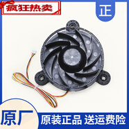 適用海爾冰箱配件BCD-251WDPTU1-252WXPS冷凍緊湊風(fēng)機風(fēng)扇275WDCM