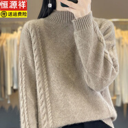 恒源祥高檔100純羊毛衫女士半高領(lǐng)加厚扭花套頭毛衣韓版百搭針織衫 深駝色 M 95-105