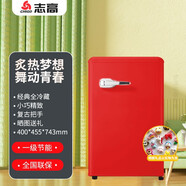志高（CHIGO）【一級節(jié)能】網(wǎng)紅復(fù)古小冰箱小型雙開門冷藏冷凍宿舍吉美式小冰箱高顏值白色黃色 50A68D【一級節(jié)能 全域冷藏】中國紅