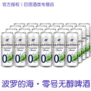 波羅的海（Baltika）俄羅斯原裝進(jìn)口0號無醇啤酒大麥芽黃啤低度啤酒拉罐裝 450mL 12罐