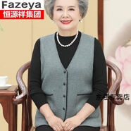 恒源祥集團彩羊毛衣中老年人秋裝馬夾女?huà)寢尡承哪棠萄b春秋外穿馬甲寬松上衣套裝2022年秋冬季新款女裝 淺綠 L建議100-115斤