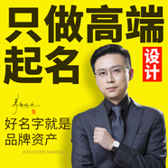 品牌商標注冊起名公司起名字 餐飲店鋪企業(yè)產(chǎn)品取名字logo設計 品牌廣告語(yǔ)slongan人工起名 總監起名+文案釋義+滿(mǎn)意為止