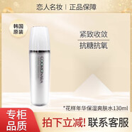 珂莉安護膚品膜煥液補水舒緩濕敷改善色保濕收縮線(xiàn)下專(zhuān)柜(全新升級） 珂莉安花樣年華保濕爽膚水130ml 1g