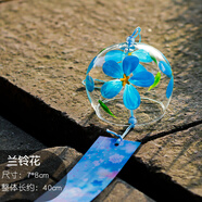 日式風(fēng)鈴玻璃風(fēng)鈴鐺創(chuàng)意臥室掛件景區(qū)和風(fēng)掛飾小清新陽(yáng)臺(tái)走廊掛件 蘭玲花 風(fēng)鈴 風(fēng)冊(cè)