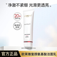 歐萊雅 L'OREAL復顏專研氨基酸滋潤洗面奶潔面乳深層溫和清潔毛孔女士正品 125ml