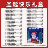 良品鋪子零食整箱送女友兒童生日禮物鹵味小吃休閑食中秋節(jié) 零食大禮包[圣誕節(jié)禮盒]
